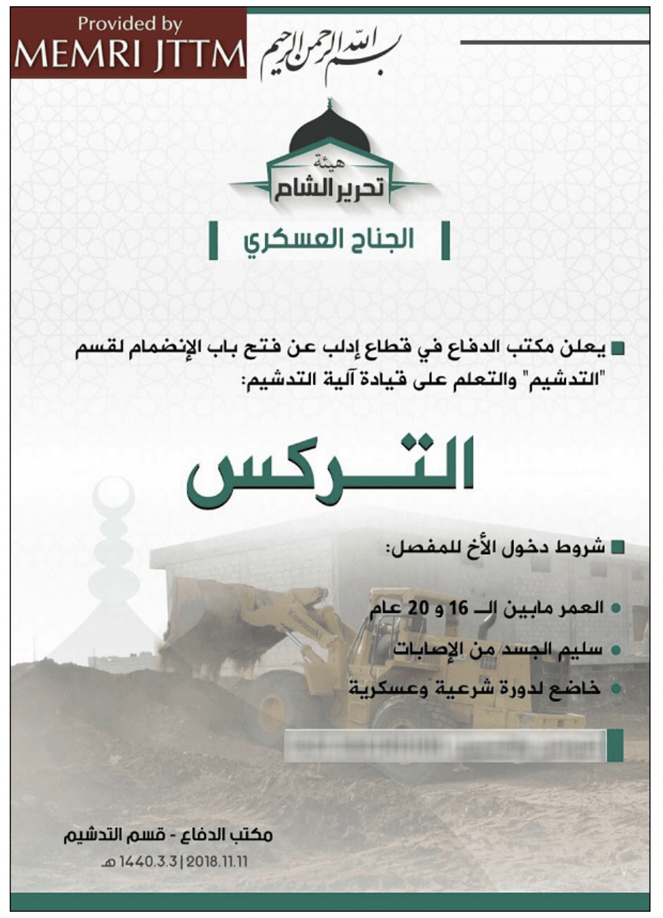 Hay'at Tahrir Al-Sham Posts Job Openings for Heavy Equipment, Drone Operators Homeland Security Today